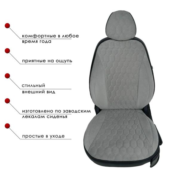 Чехлы Велюр на Kia Rio 4 + X-Line (X) c 2017+ Чехлы Велюр на Kia Rio 4 + X-Line (X) c 2017+