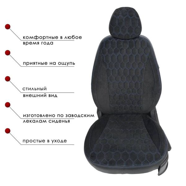 Чехлы Велюр на Kia Rio 4 + X-Line (X) c 2017+ Чехлы Велюр на Kia Rio 4 + X-Line (X) c 2017+