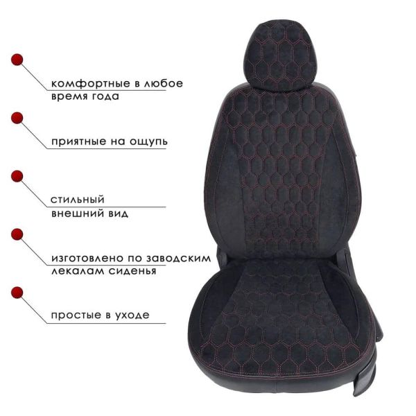 Чехлы Велюр на Kia Rio 4 + X-Line (X) c 2017+ Чехлы Велюр на Kia Rio 4 + X-Line (X) c 2017+