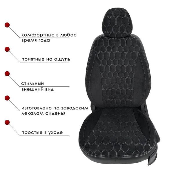 Чехлы Велюр на Kia Rio 4 + X-Line (X) c 2017+ Чехлы Велюр на Kia Rio 4 + X-Line (X) c 2017+