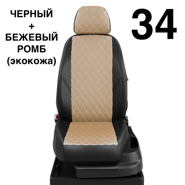 Чехлы Автолидер на Chery Tiggo 3 с 2017