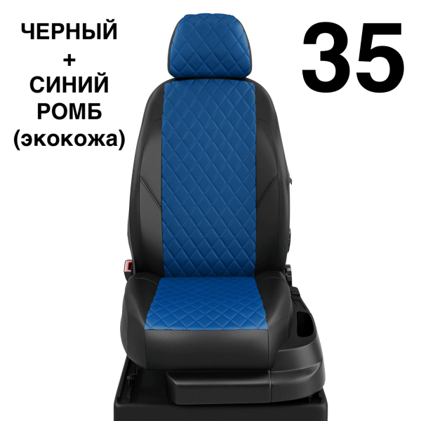 Чехлы Автолидер на Chery Tiggo 3 с 2017