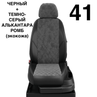 Чехлы Автолидер на Chery Tiggo 3 с 2017