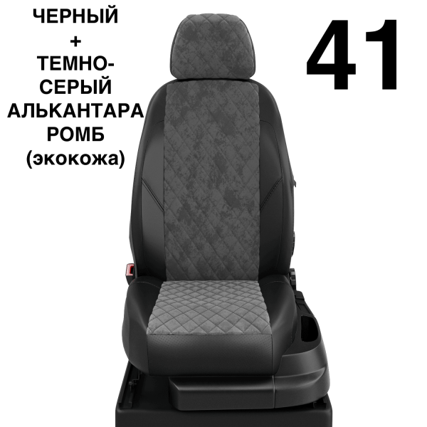 Чехлы Автолидер на Chery Tiggo 3 с 2017