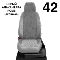 Чехлы Автолидер на Chery Tiggo 3 с 2017