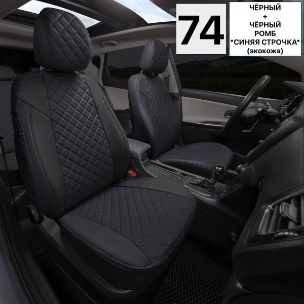 Чехлы "Автопилот" Под Заказ Чехлы "Автопилот" Под Заказ