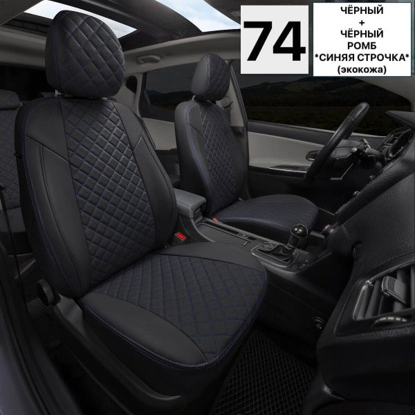 Чехлы Автопилот на Geely Coolray рестайлинг (2023+)