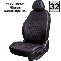 Чехлы Экокожа Турин Ромб на Hyundai i40 2012-2019 г.в. Чехлы Экокожа Турин Ромб на Hyundai i40 2012-2019 г.в.