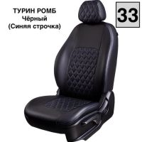 Чехлы Экокожа Турин Ромб на Hyundai i40 2012-2019 г.в. Чехлы Экокожа Турин Ромб на Hyundai i40 2012-2019 г.в.
